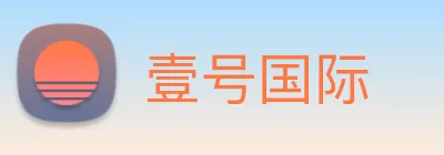 壹号国际 logo